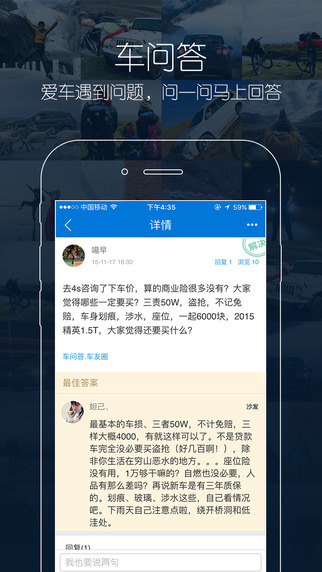 太平洋車友會(huì)3