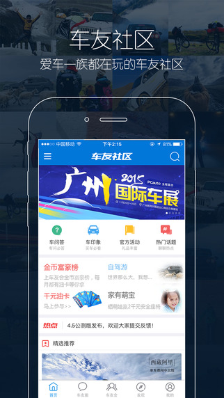太平洋車友會(huì)1