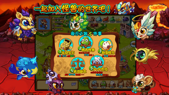 怪獸X怪獸1