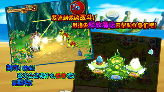 怪獸X怪獸5