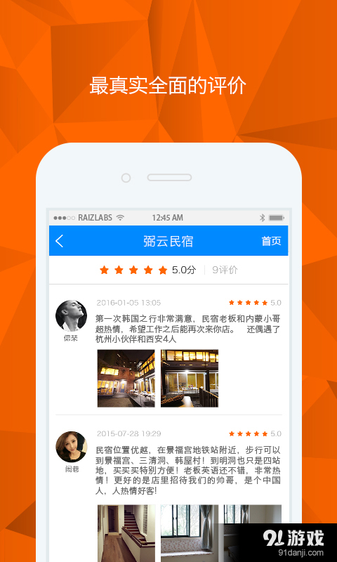 喊你玩1