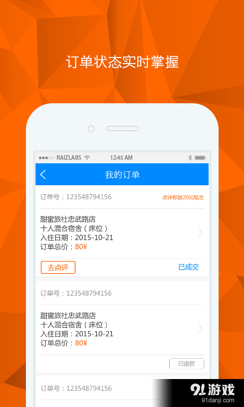 喊你玩2