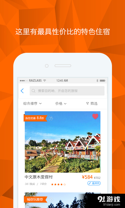 喊你玩4