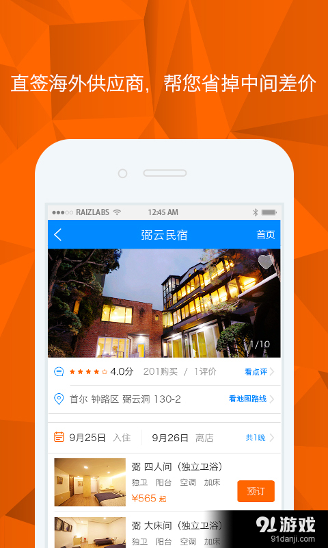 喊你玩5