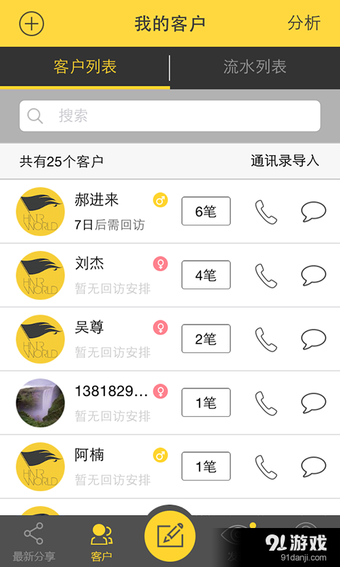 發(fā)界2