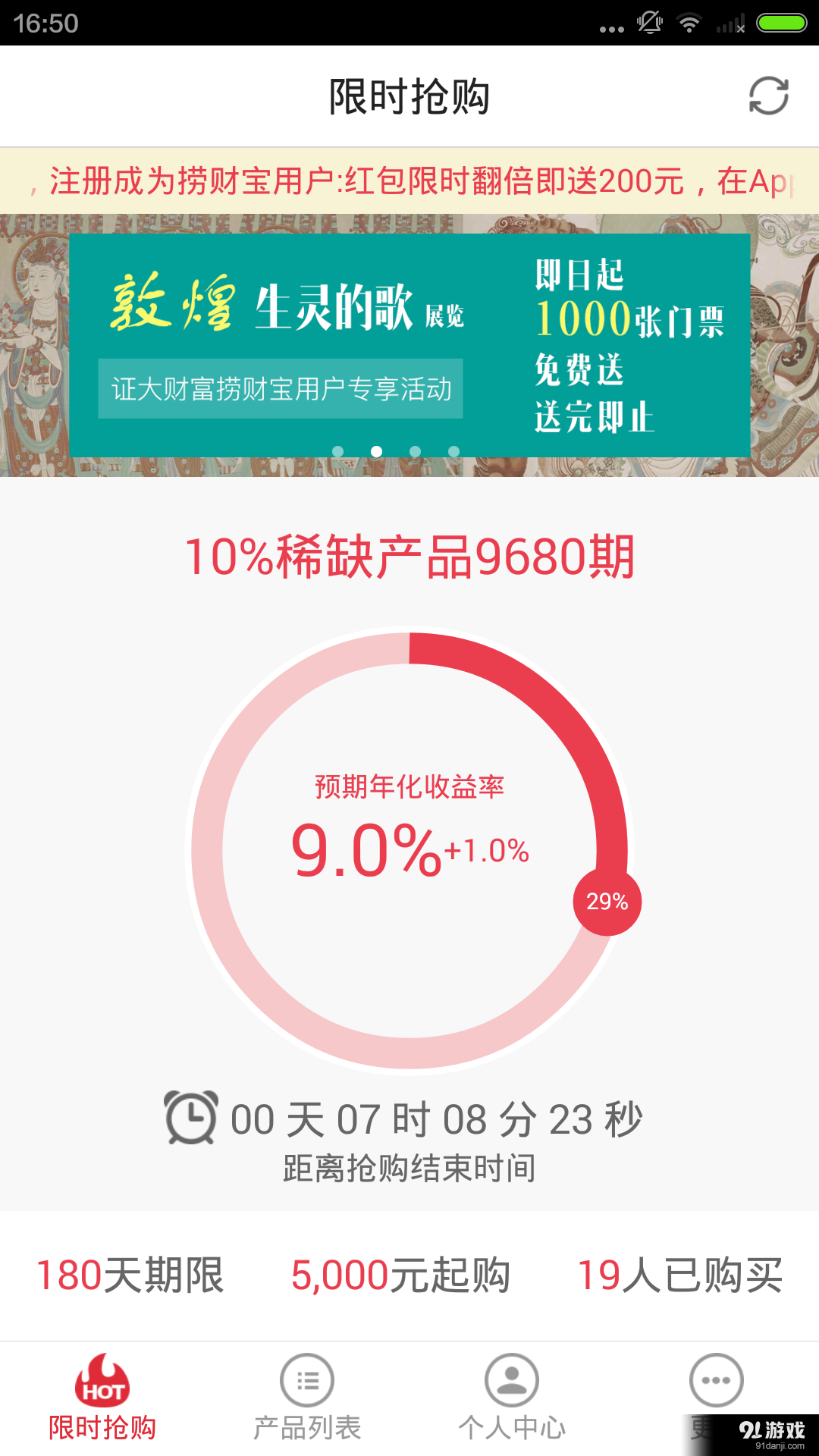 撈財寶1