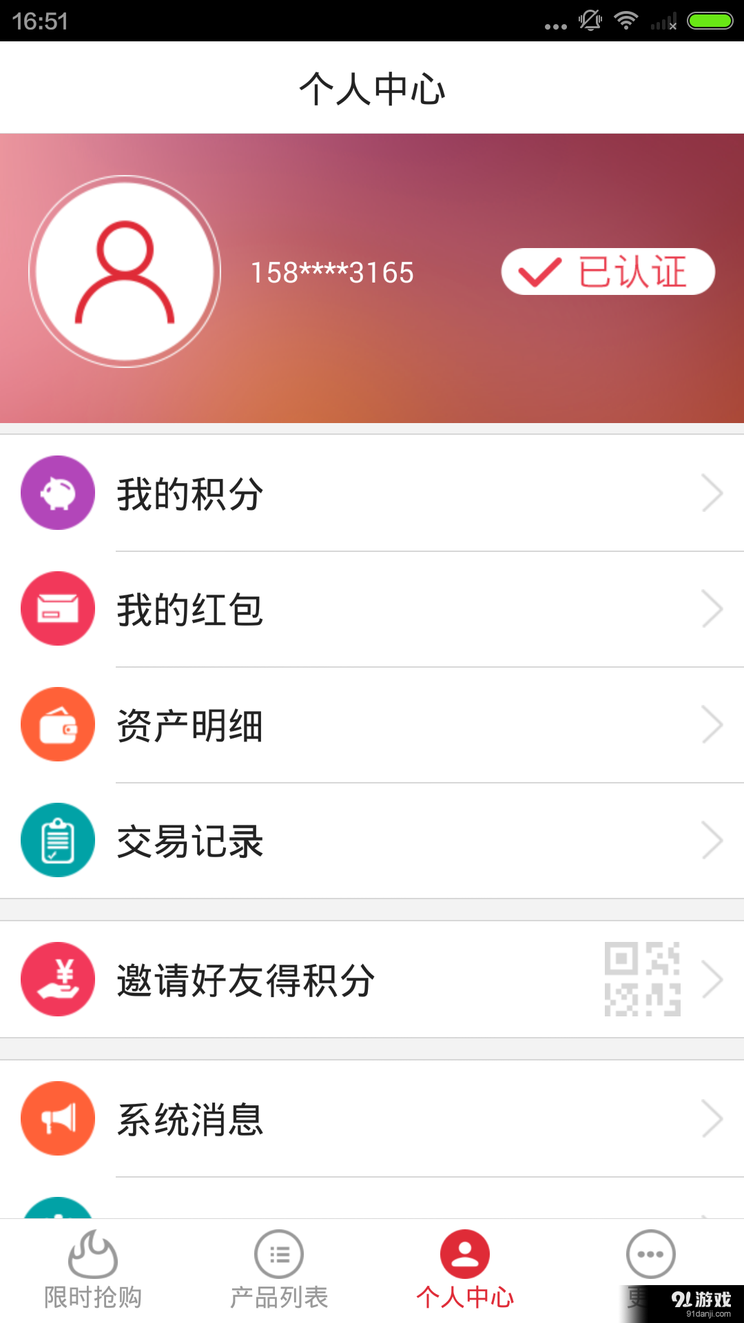 撈財寶3