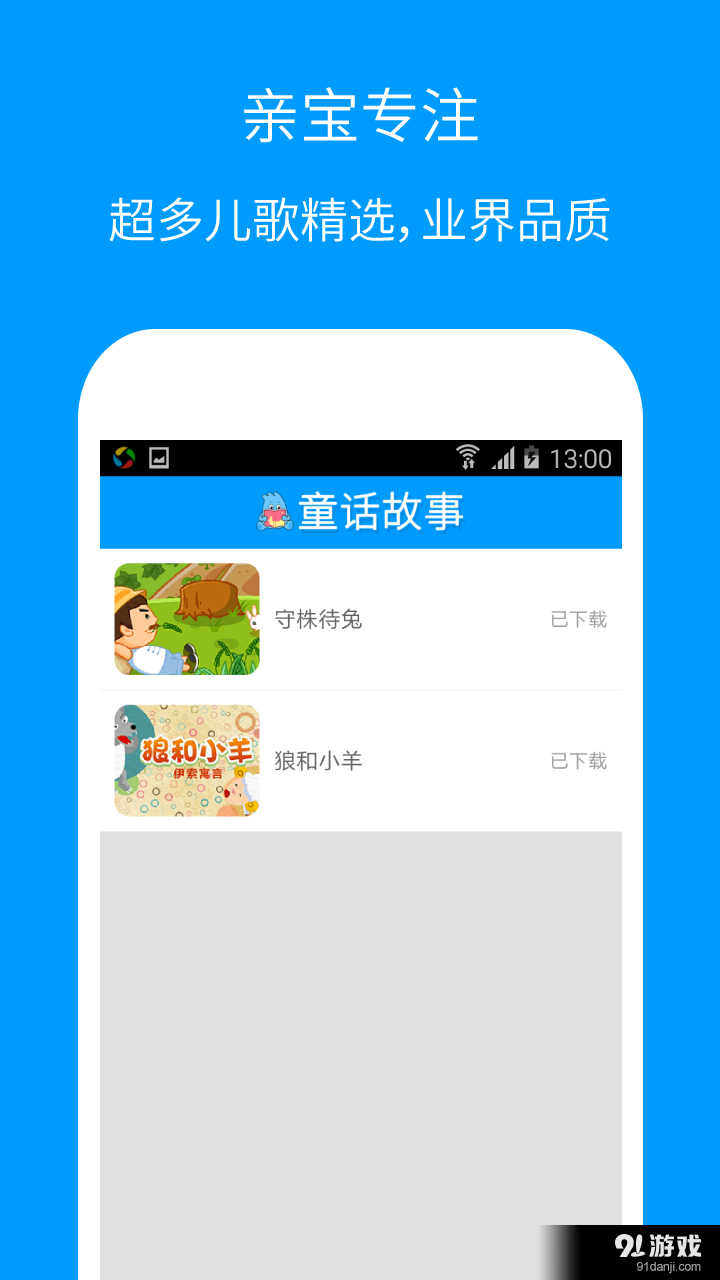 經(jīng)典童話故事高清版3