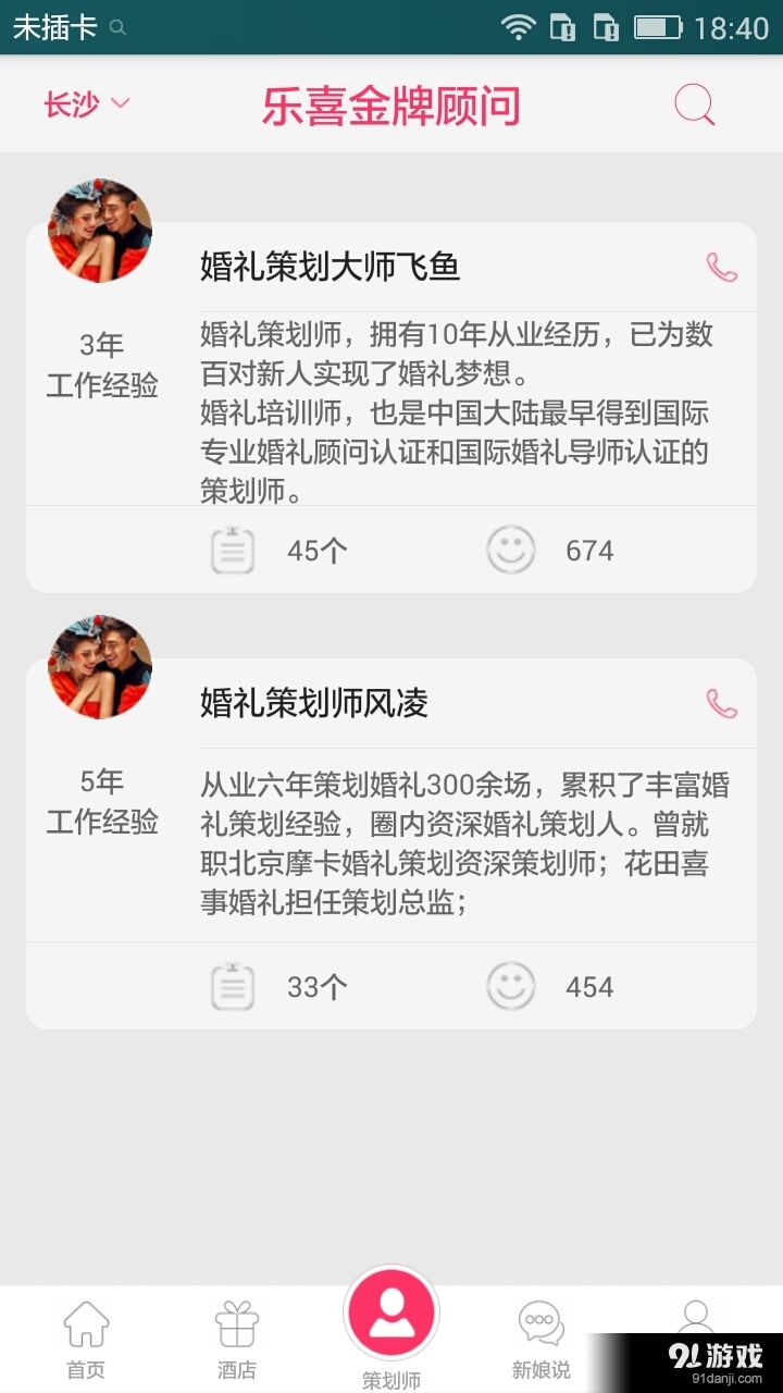 樂喜婚禮4