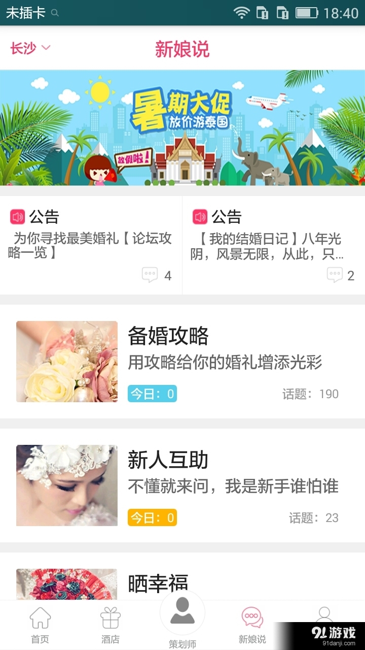 樂喜婚禮5