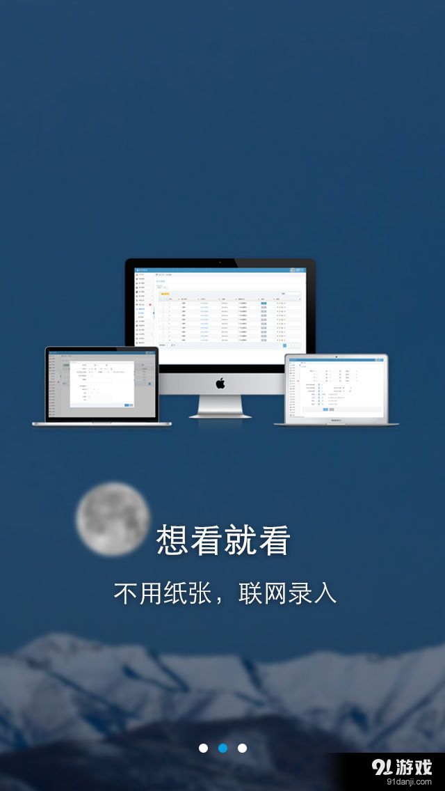 互城網(wǎng)2