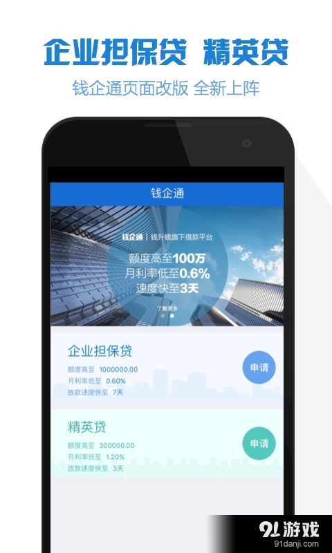 錢(qián)企通1