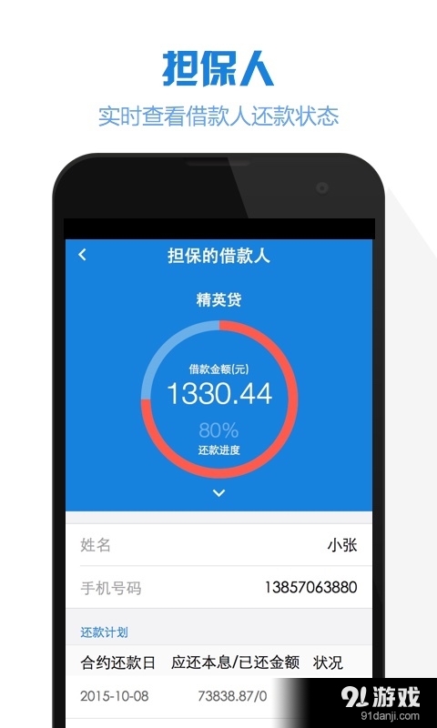 錢(qián)企通4