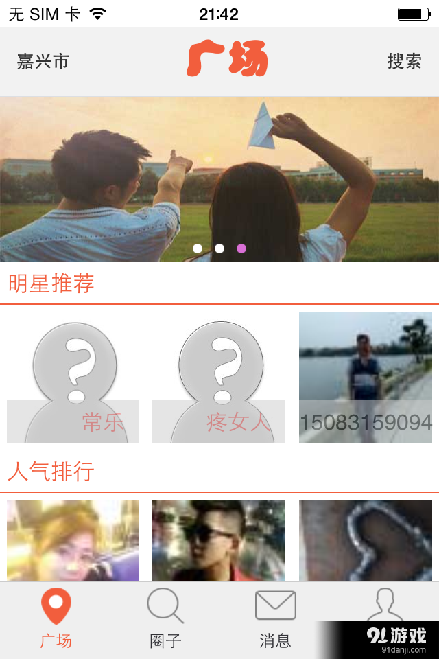 離異圈1