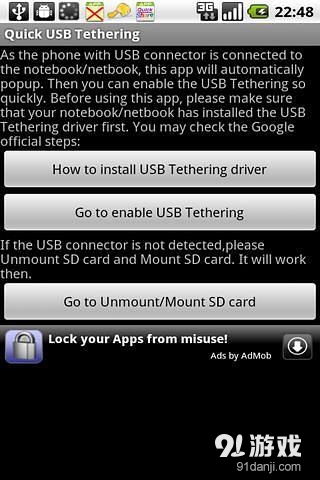 USB Tethering2