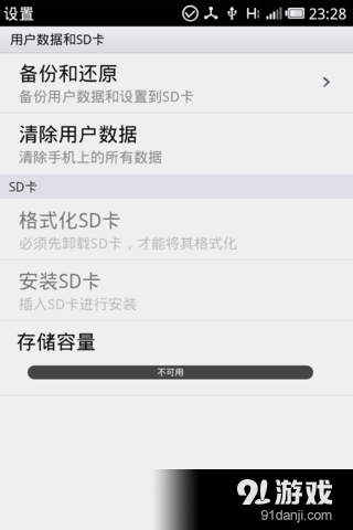 USB Tethering3