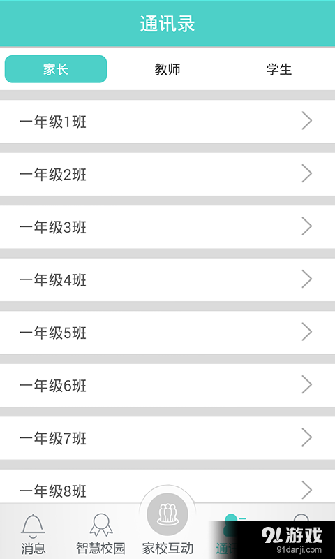 翼校通5