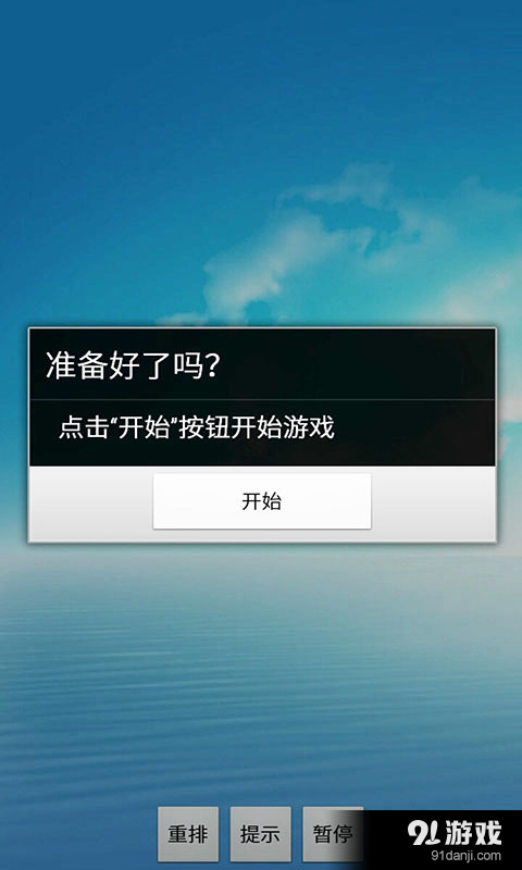 魚丸游戲2
