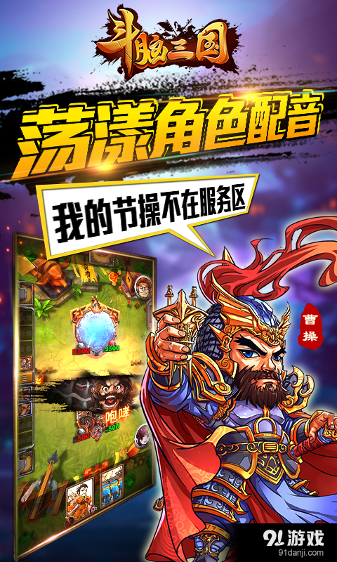 斗腦三國(guó)(全民競(jìng)技)5