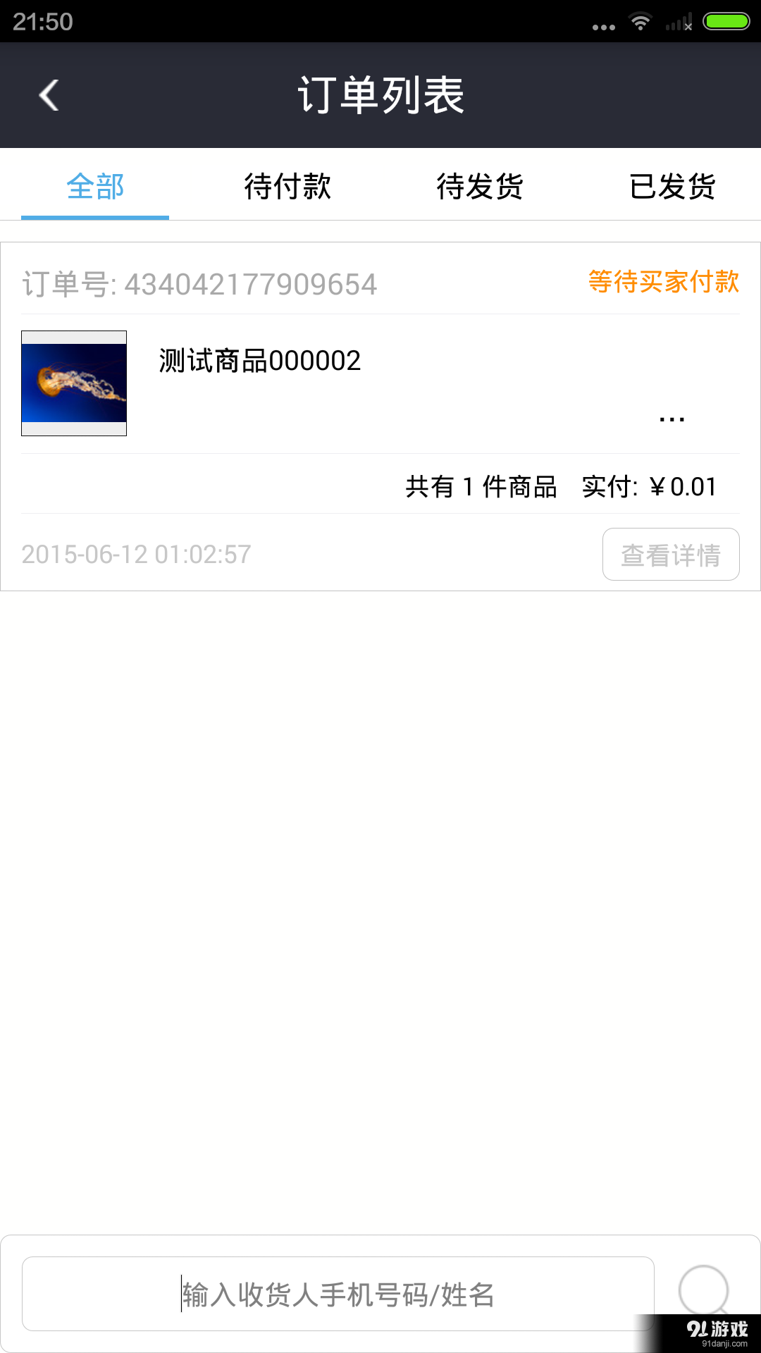 U鋪分銷2