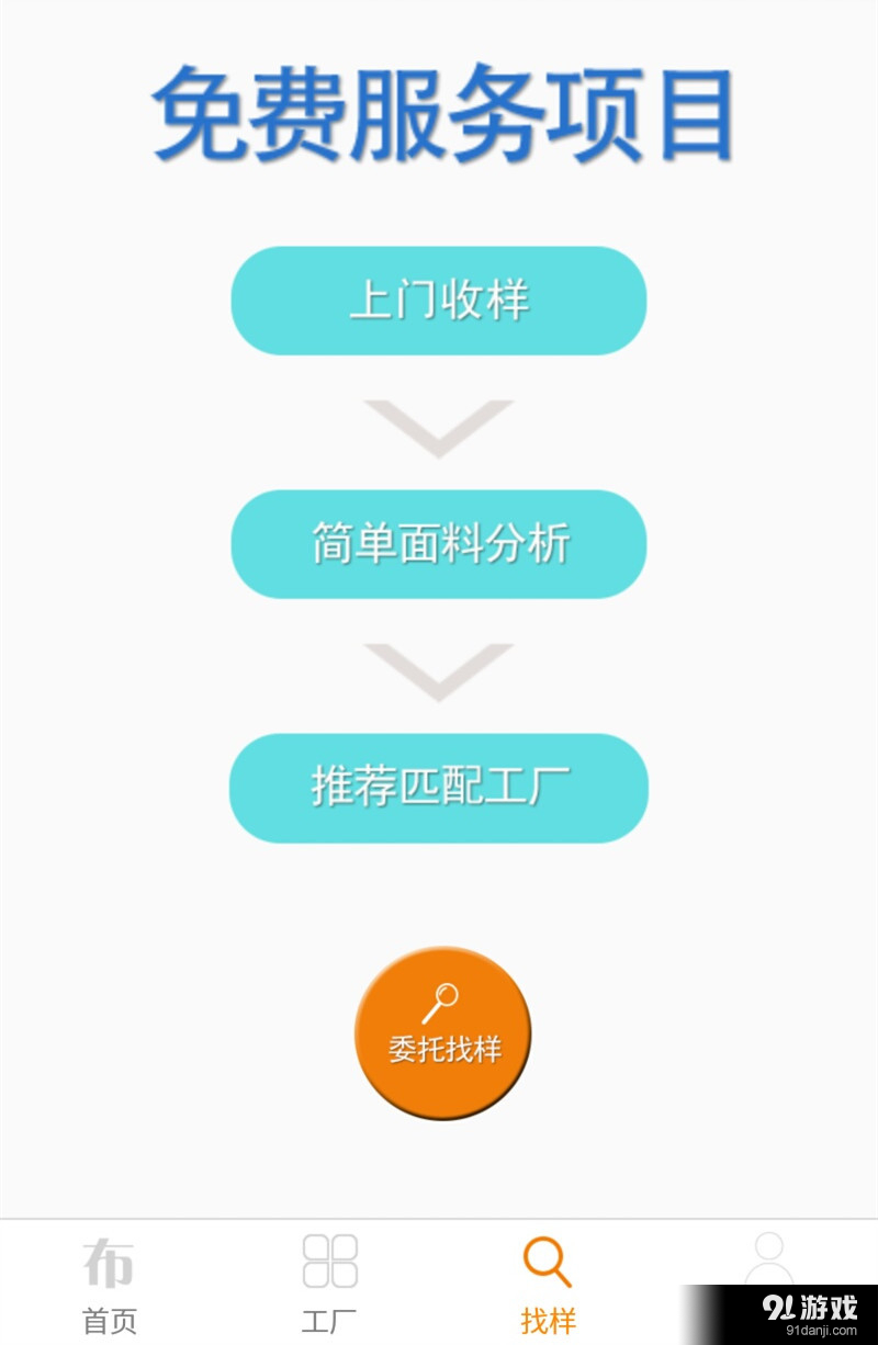 盛澤紡織網(wǎng)3