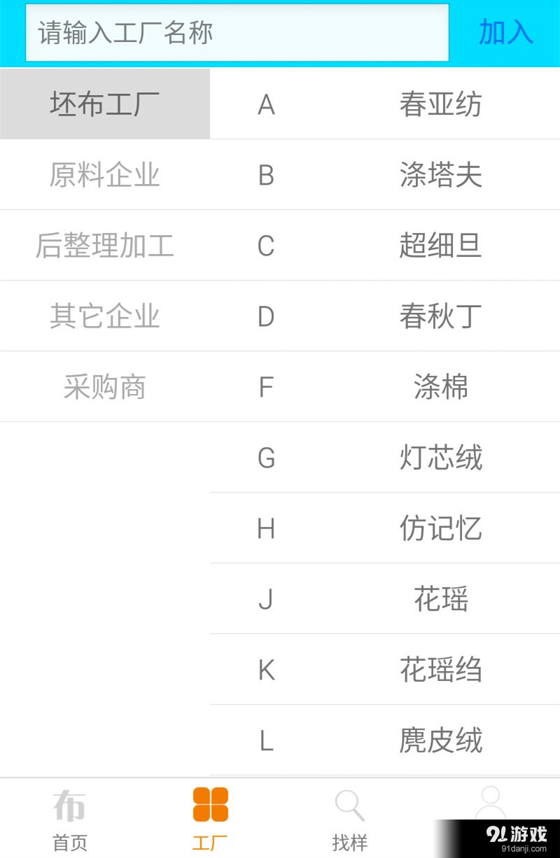 盛澤紡織網(wǎng)2