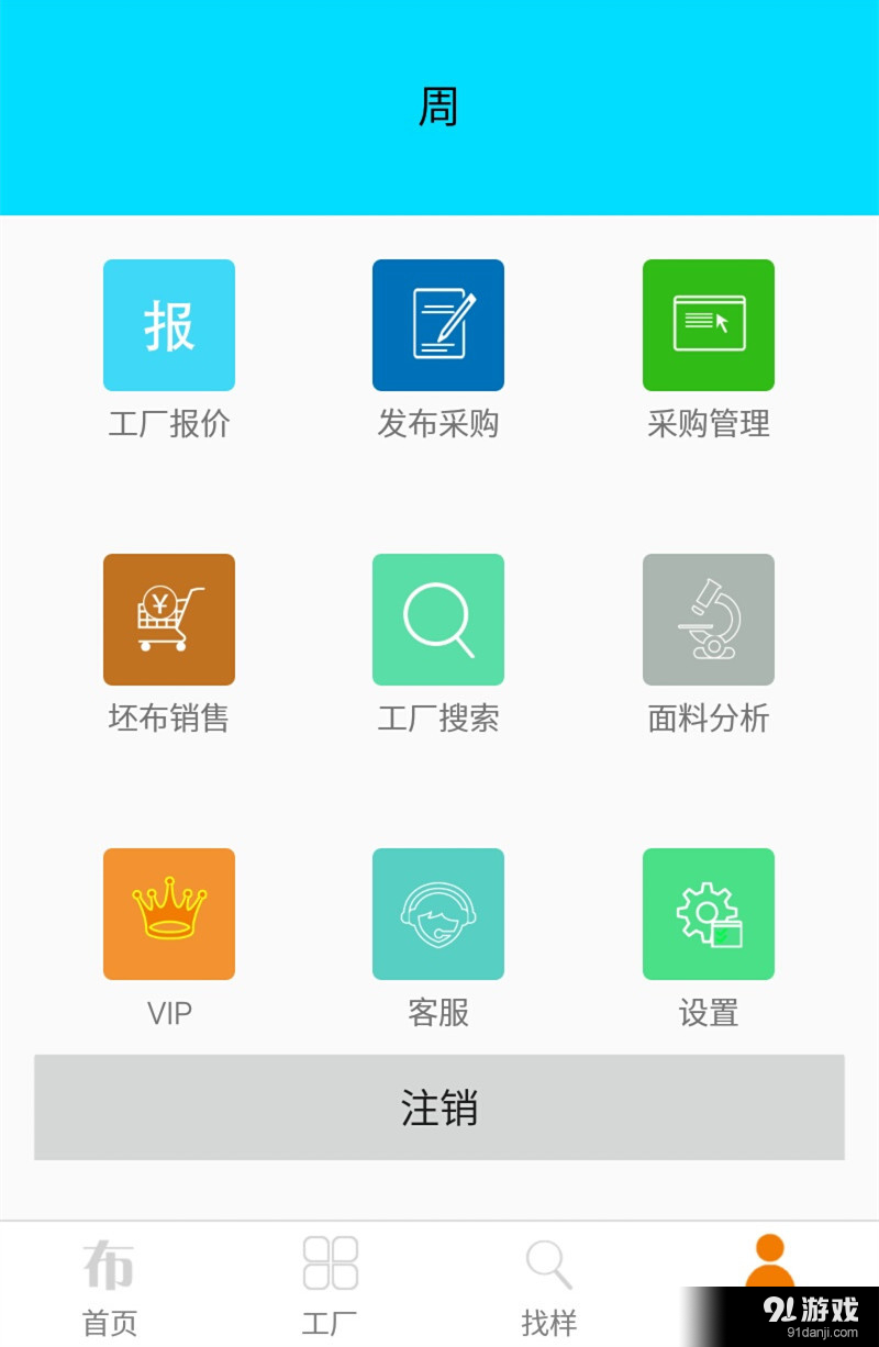 盛澤紡織網(wǎng)4