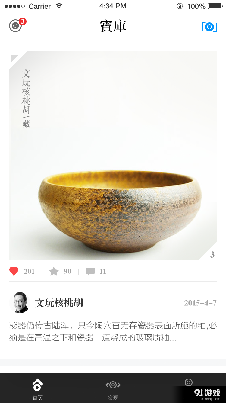 寶庫(kù)1