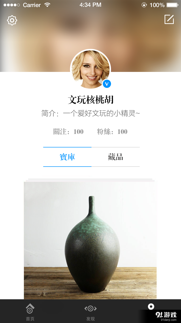 寶庫(kù)4