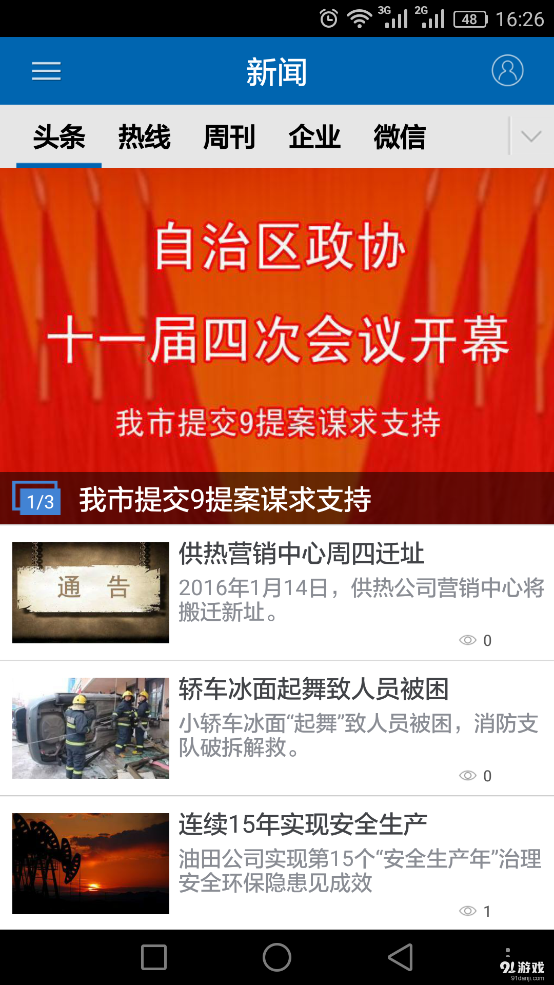 嗨克拉瑪依1