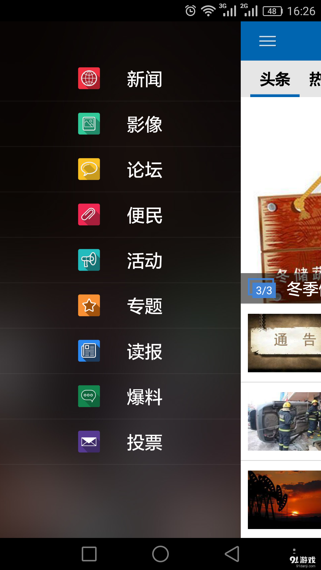 嗨克拉瑪依2