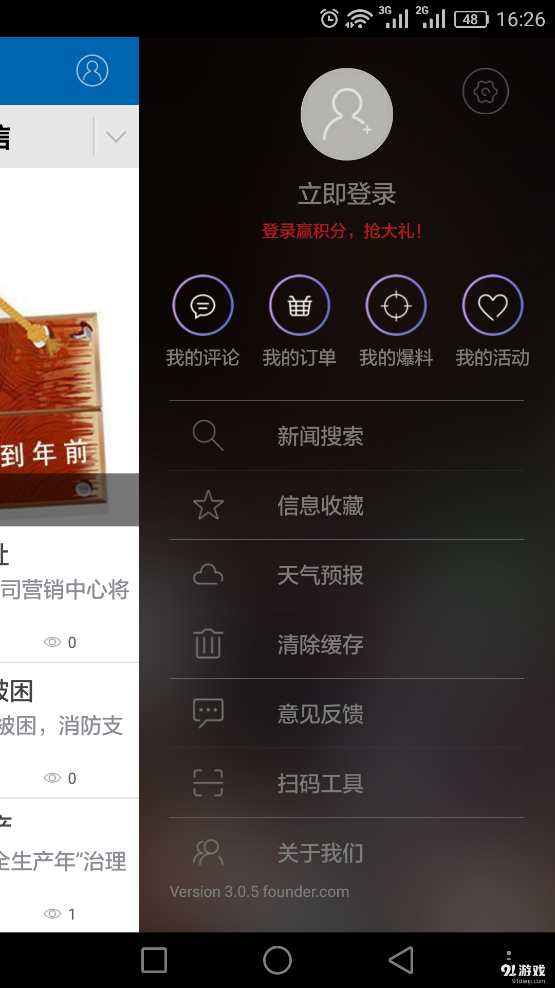 嗨克拉瑪依3