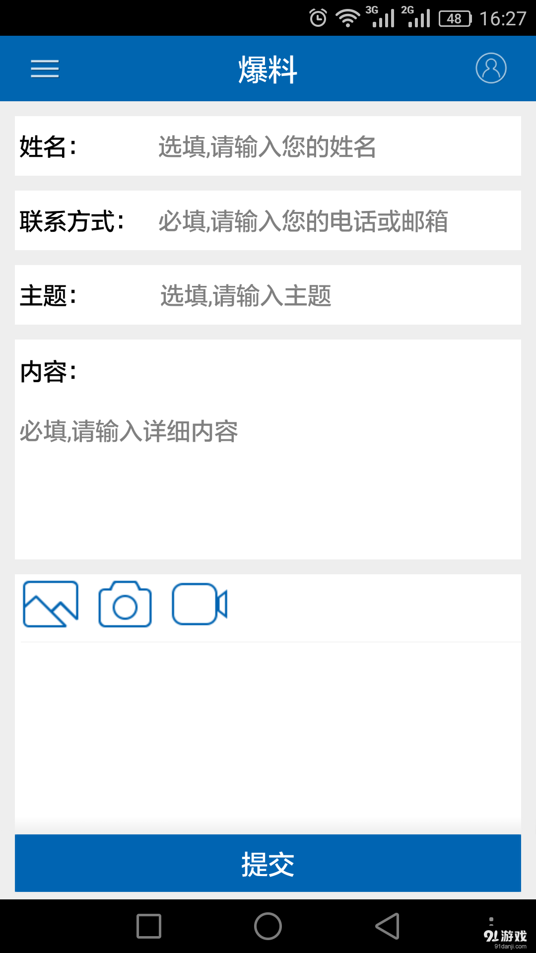 嗨克拉瑪依4