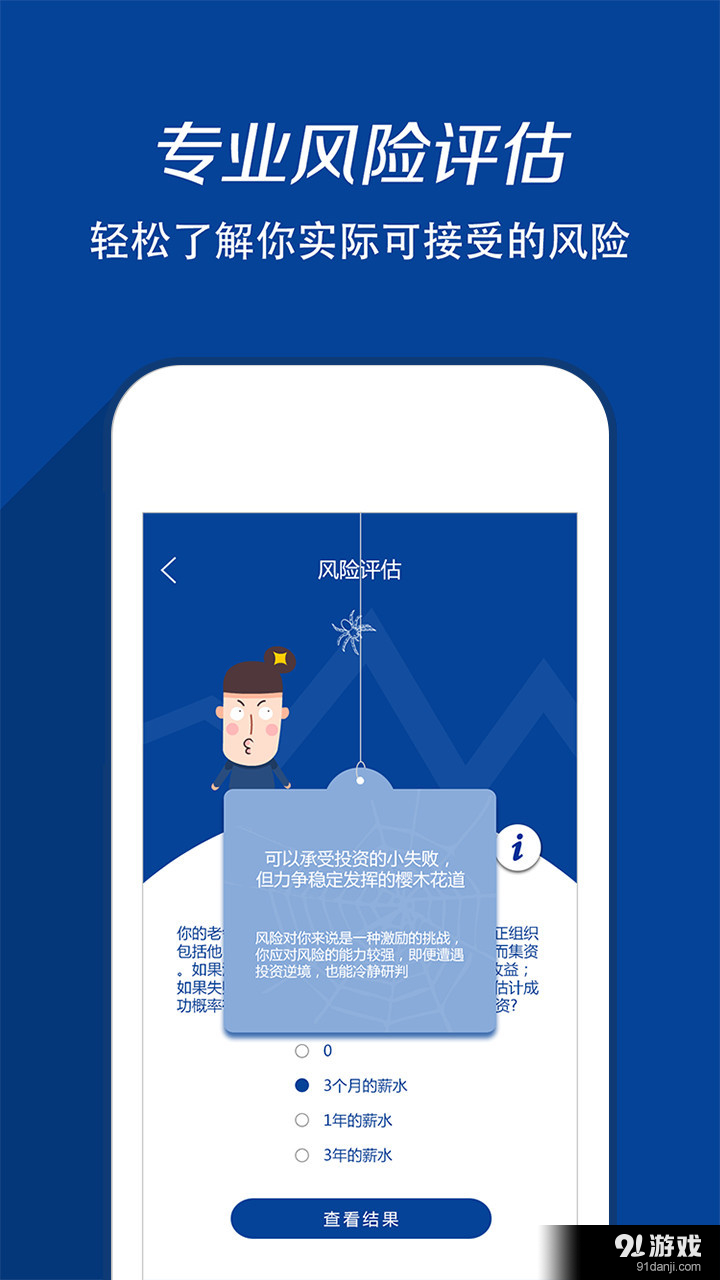 投啥2
