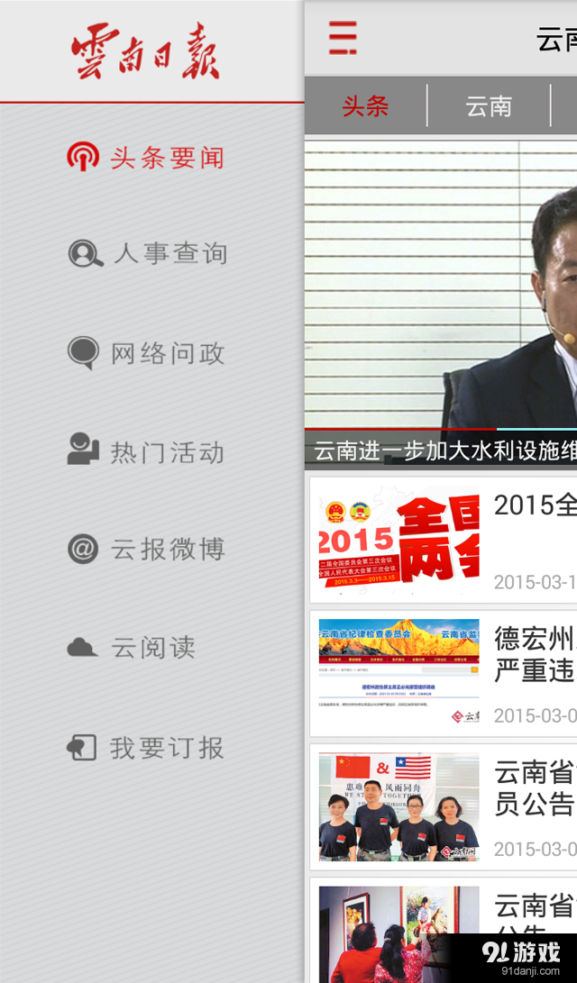 云報2