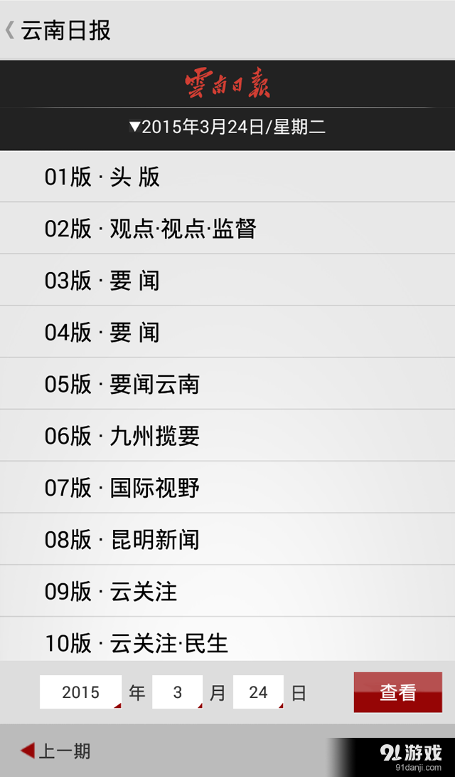 云報4