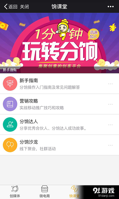 分餉3