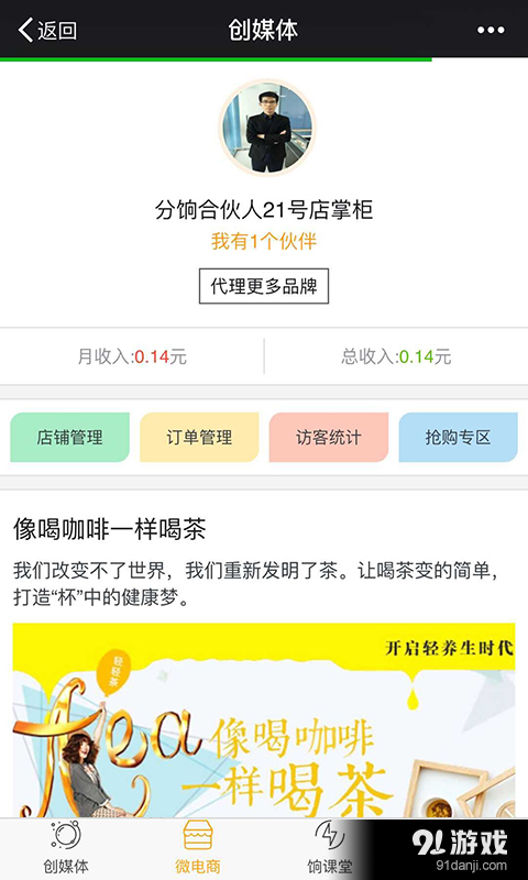 分餉2