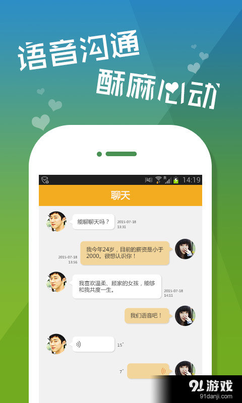 同城速配4