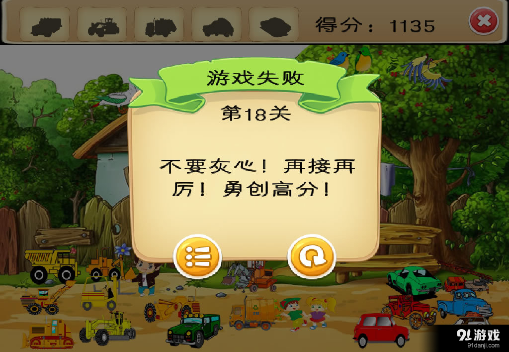 寶寶找什么2