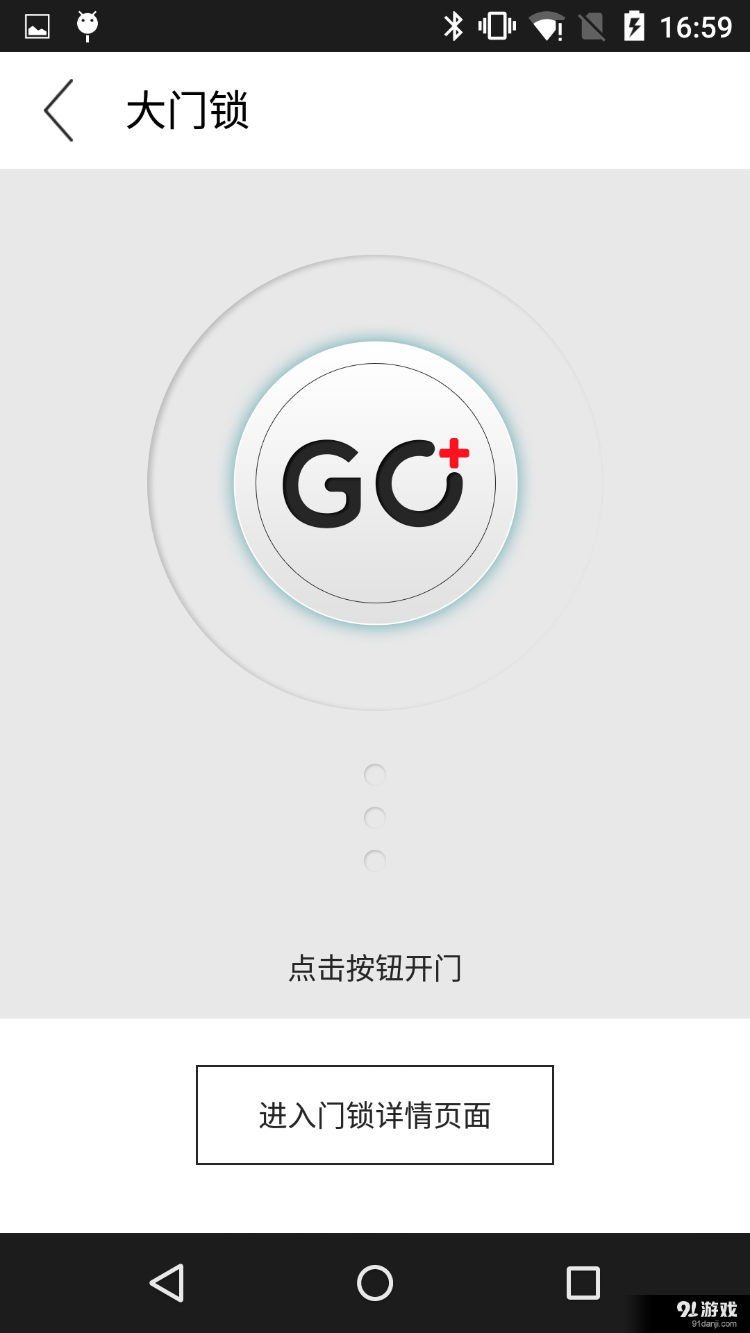 果加智能鎖2