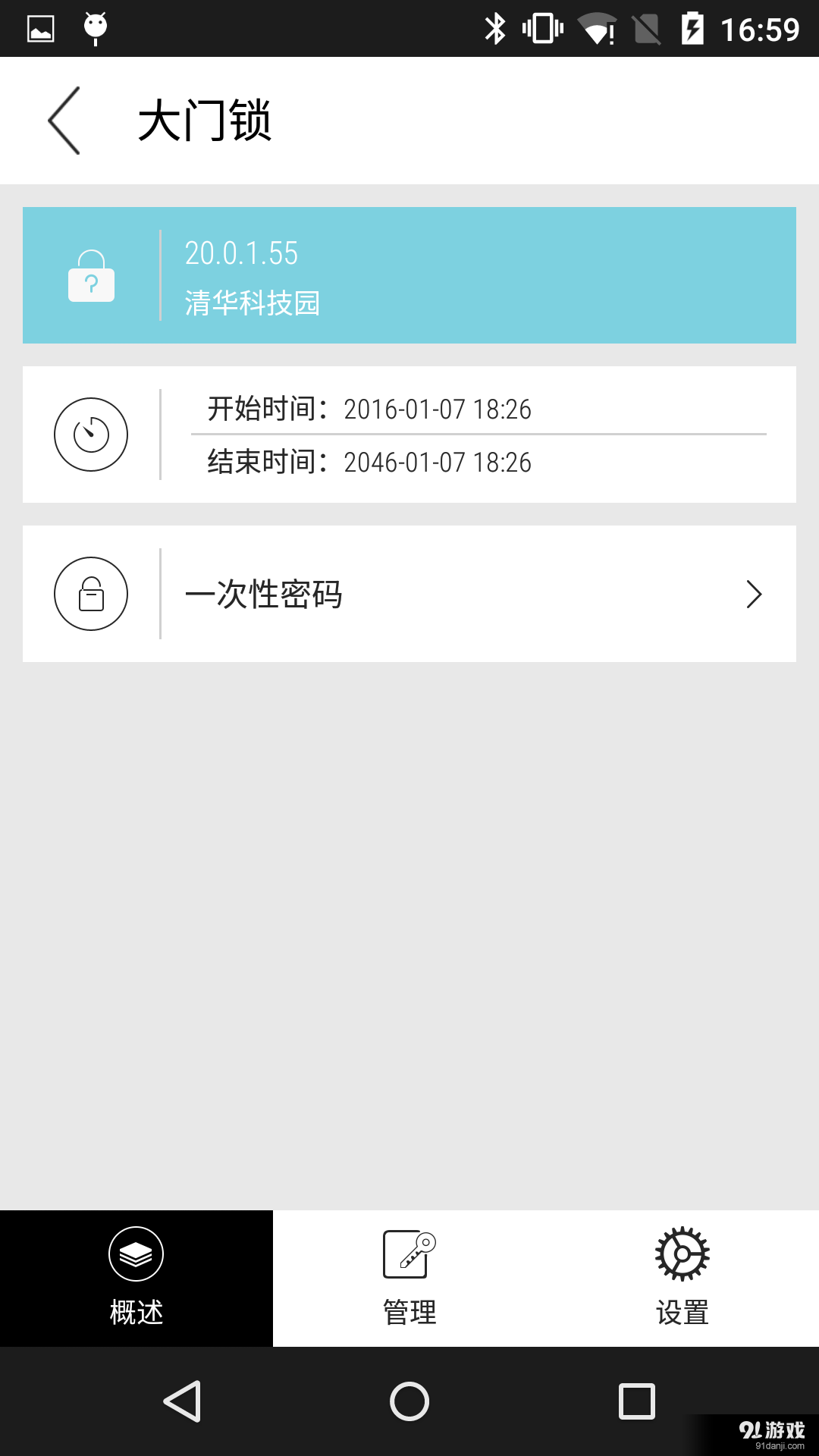 果加智能鎖4
