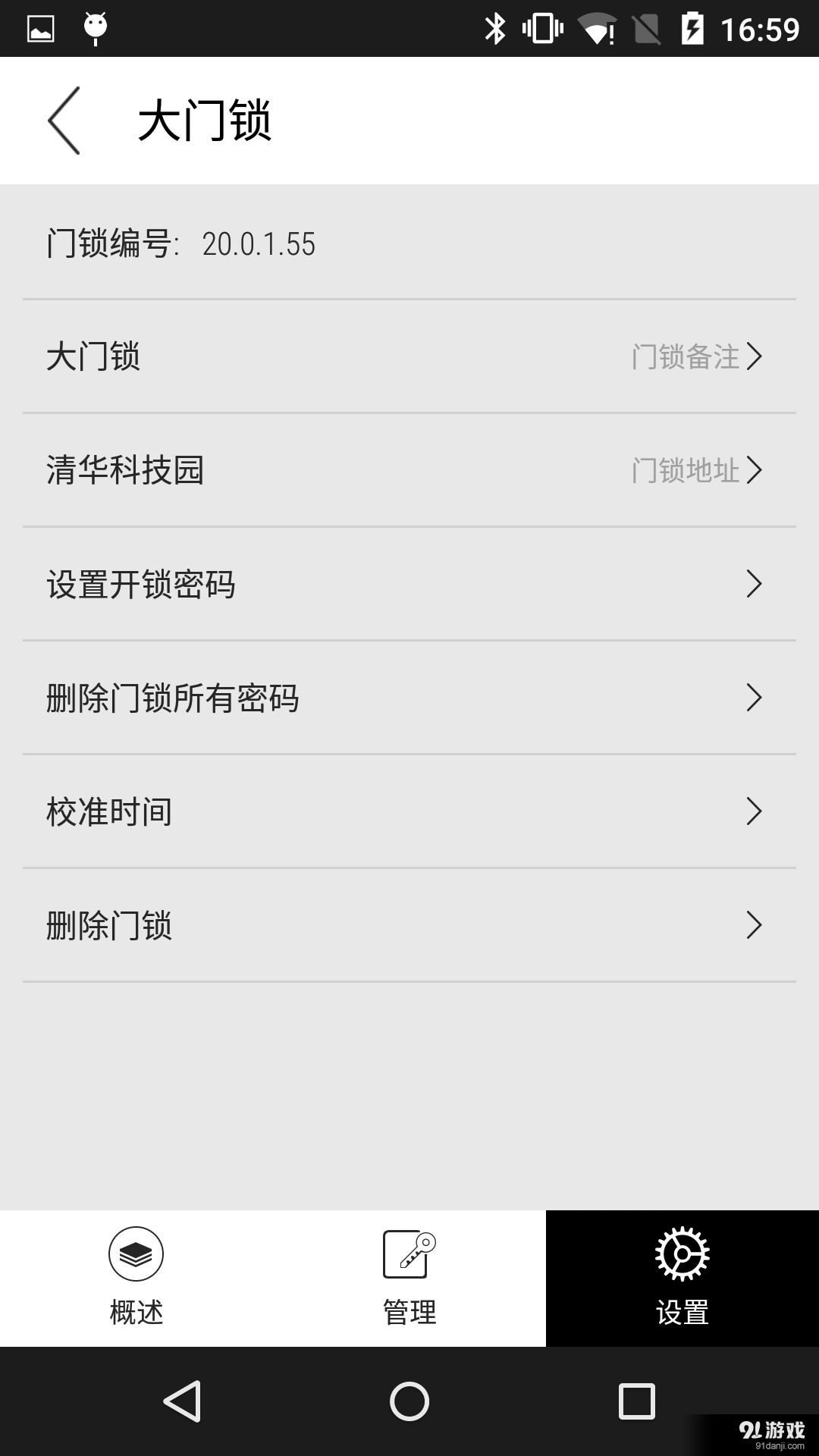 果加智能鎖5