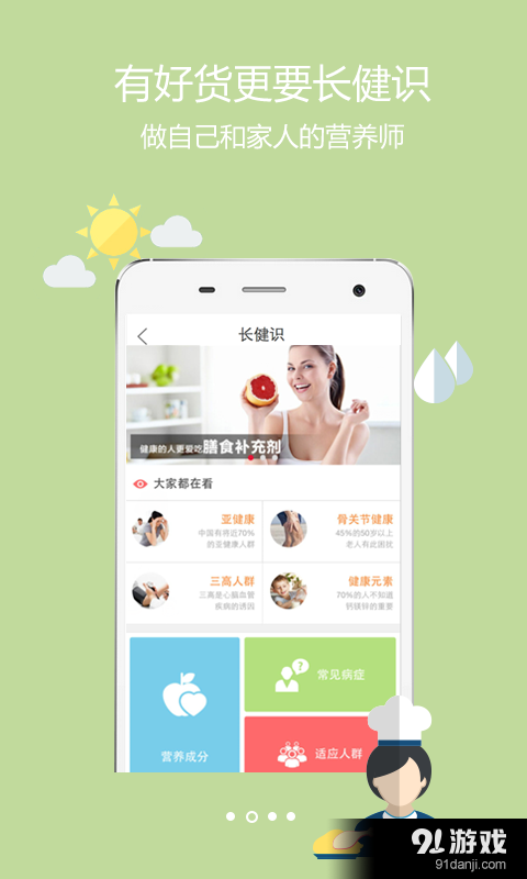 海享購3