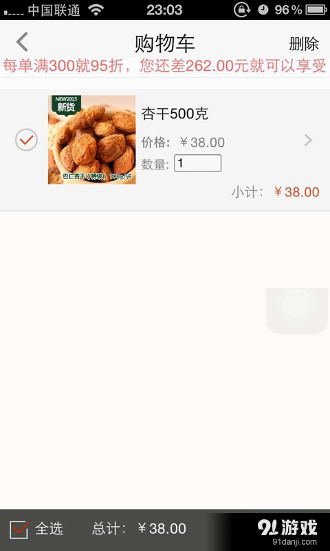 6688商城5