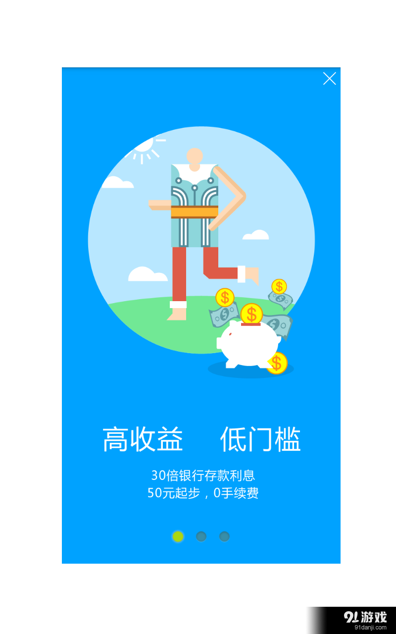 木牛流馬金融2