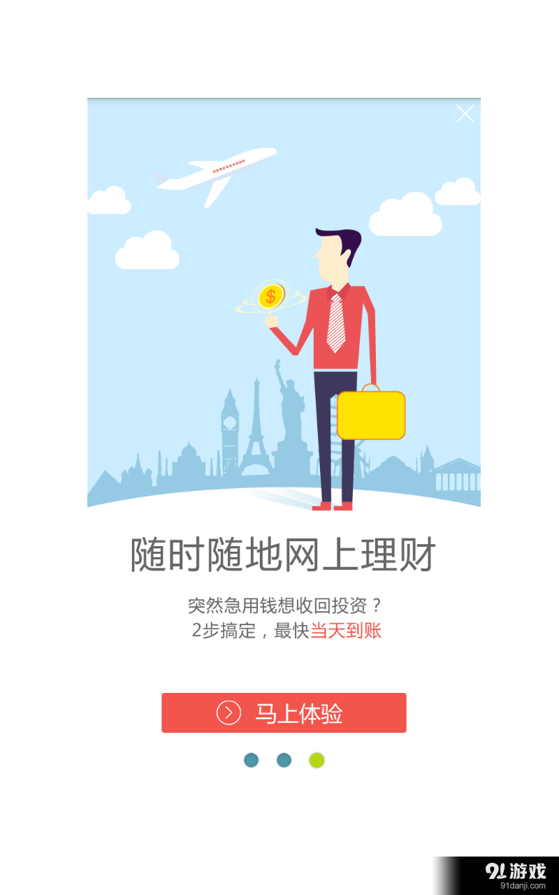 木牛流馬金融4
