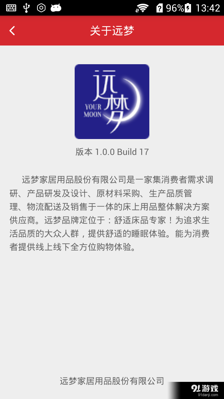 遠(yuǎn)夢(mèng)4