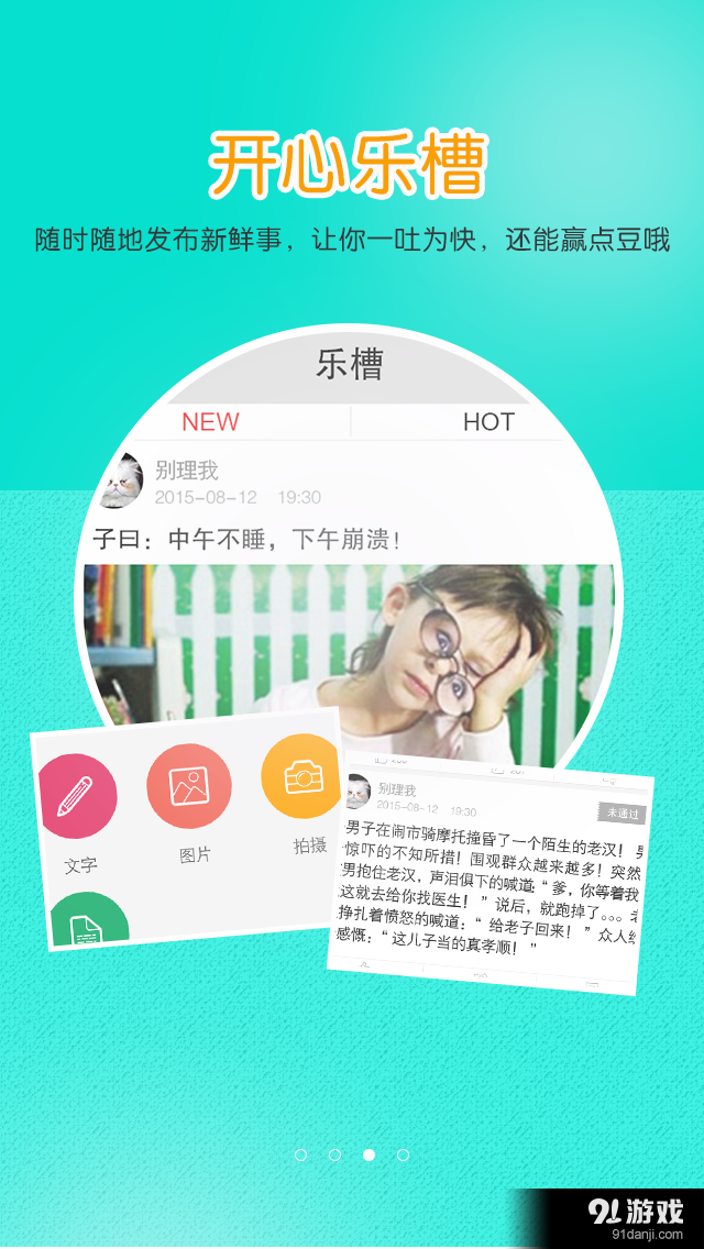 點樂3653