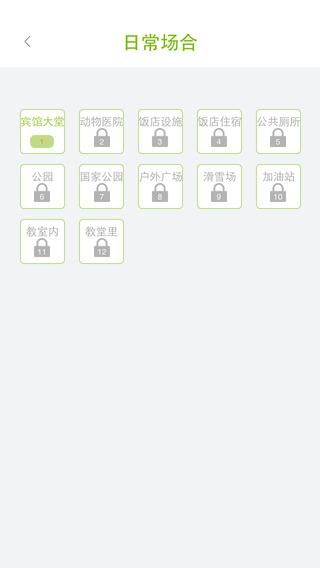 iShow記單詞3